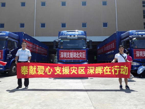 奉獻愛心 支援災區 深暉在行動