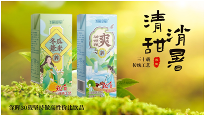 深暉確認參展 | 深圳秋糖·品飲彙創新飲料展